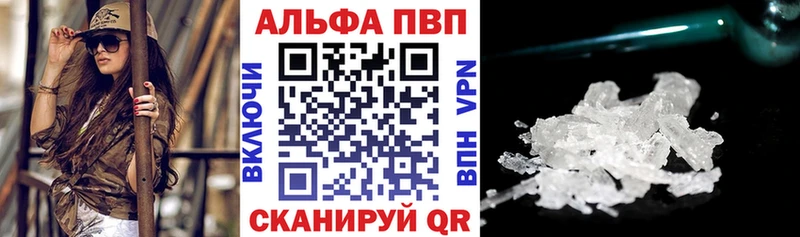 продажа наркотиков  Южно-Сухокумск  Alpha-PVP Соль 