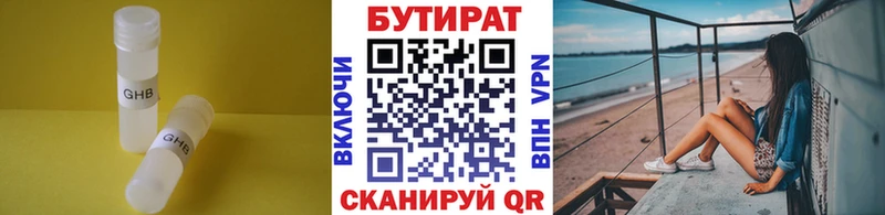 ссылка на мегу ССЫЛКА  Южно-Сухокумск  БУТИРАТ вода 