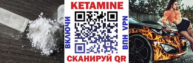 КЕТАМИН VHQ  Южно-Сухокумск 