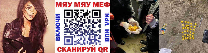 МЯУ-МЯУ mephedrone  Южно-Сухокумск 